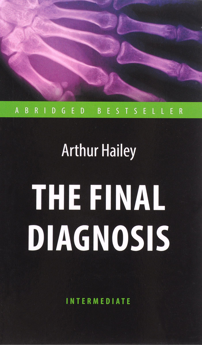 The Final Diagnosis / Окочательный диагноз. Arthur Hailey