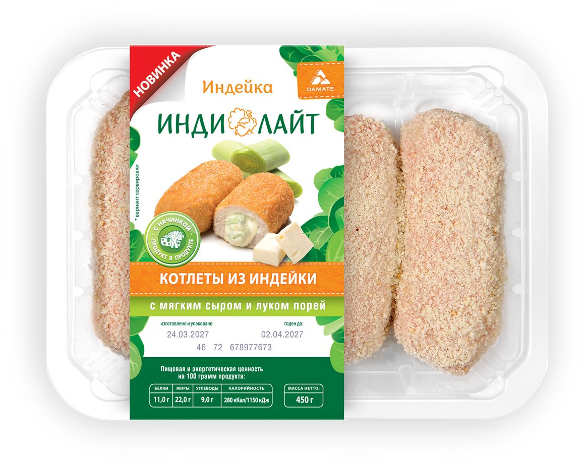 Индилайт Котлеты с мягким сыром и луком пореем, охлажденные, 450 г433 Индилайт Котлеты с мягким сыром и луком пореем, охлажденные, 450 г433Требует тепловой кулинарной обработки. Постное, диетическое, большое содержание витаминов и минералов. Высокое содержание белка. Гипоаллергенное.