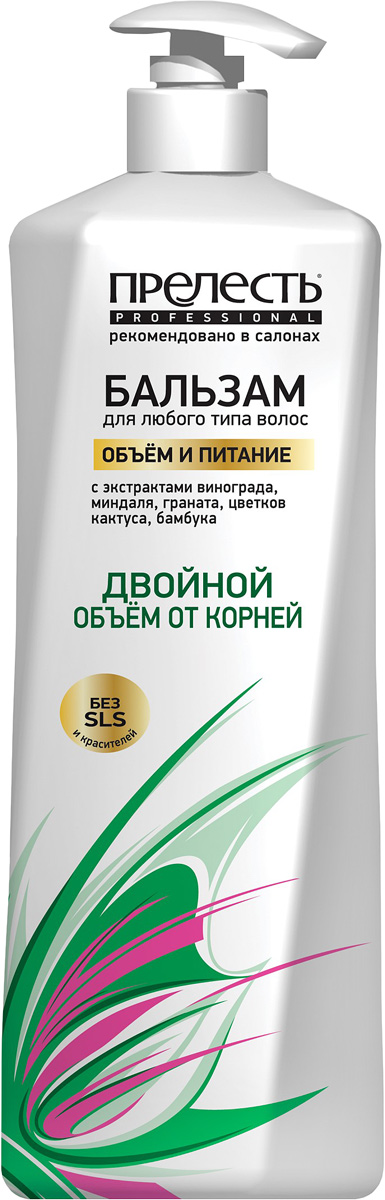 Прелесть Professional Бальзам-ополаскиватель для волос Объем и питание Expert Collection для любого типа волос, 400 млУТ000047957 Прелесть Professional Бальзам-ополаскиватель для волос Объем и питание Expert Collection для любого типа волос, 400 млУТ000047957Кератинотерапия Expert Collection: с жидким кератином и маслом жожоба; обеспечивает 100% объема и укрепления, делая волосы сильными, гладкими, полными здоровья и блеска.