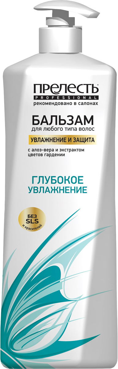 Прелесть Professional Бальзам-ополаскиватель для волос Увлажнение и защита Expert Collection для любого типа волос, 400 млУТ000047960 Прелесть Professional Бальзам-ополаскиватель для волос Увлажнение и защита Expert Collection для любого типа волос, 400 млУТ000047960Увлажняет и восстанавливает структуру волос. UV-фильтр защищает волосы от негативного воздействия внешней среды. Препятствует потере красящего пигмента.