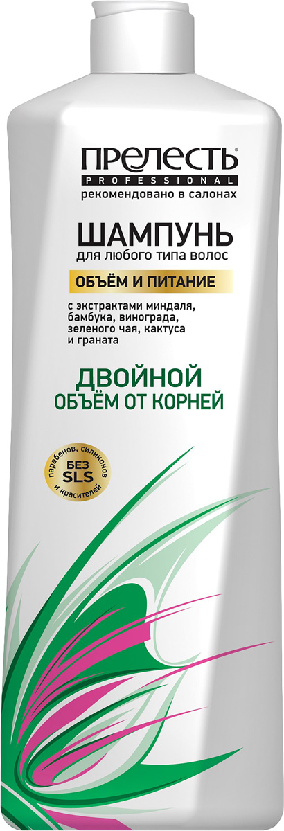 Прелесть Professional Шампунь для волос Expert Collection Объем и питание для любого типа волос, 400 млУТ000049494 Прелесть Professional Шампунь для волос Expert Collection Объем и питание для любого типа волос, 400 млУТ000049494Кератинотерапия Expert Collection: с жидким кератином и маслом жожоба; обеспечивает 100% объема и укрепления, делая волосы сильными, гладкими, полными здоровья и блеска.