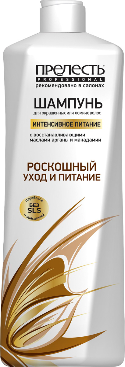 Прелесть Professional Шампунь для волос Expert Collection Интенсивное питание для окрашенных волос, 400 млУТ000049495 Прелесть Professional Шампунь для волос Expert Collection Интенсивное питание для окрашенных волос, 400 млУТ000049495Интенсивное питание для окрашенных волос: с восстанавливающими маслами арганы и макадамии, провитамином В5 и витамином В2; обновляющая сила масел защищает от ломкости и потери цвета.