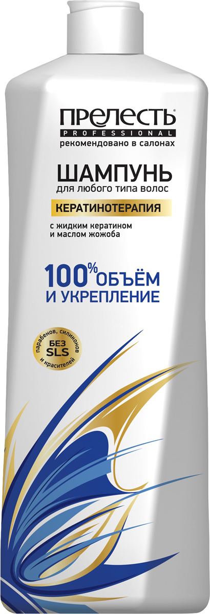 Прелесть Professional Шампунь для волос Expert Collection Кератинотерапия для любого типа волос, 400 млУТ000049496 Прелесть Professional Шампунь для волос Expert Collection Кератинотерапия для любого типа волос, 400 млУТ000049496Кератинотерапия Expert Collection: с жидким кератином и маслом жожоба; обеспечивает 100% объема и укрепления, делая волосы сильными, гладкими, полными здоровья и блеска.