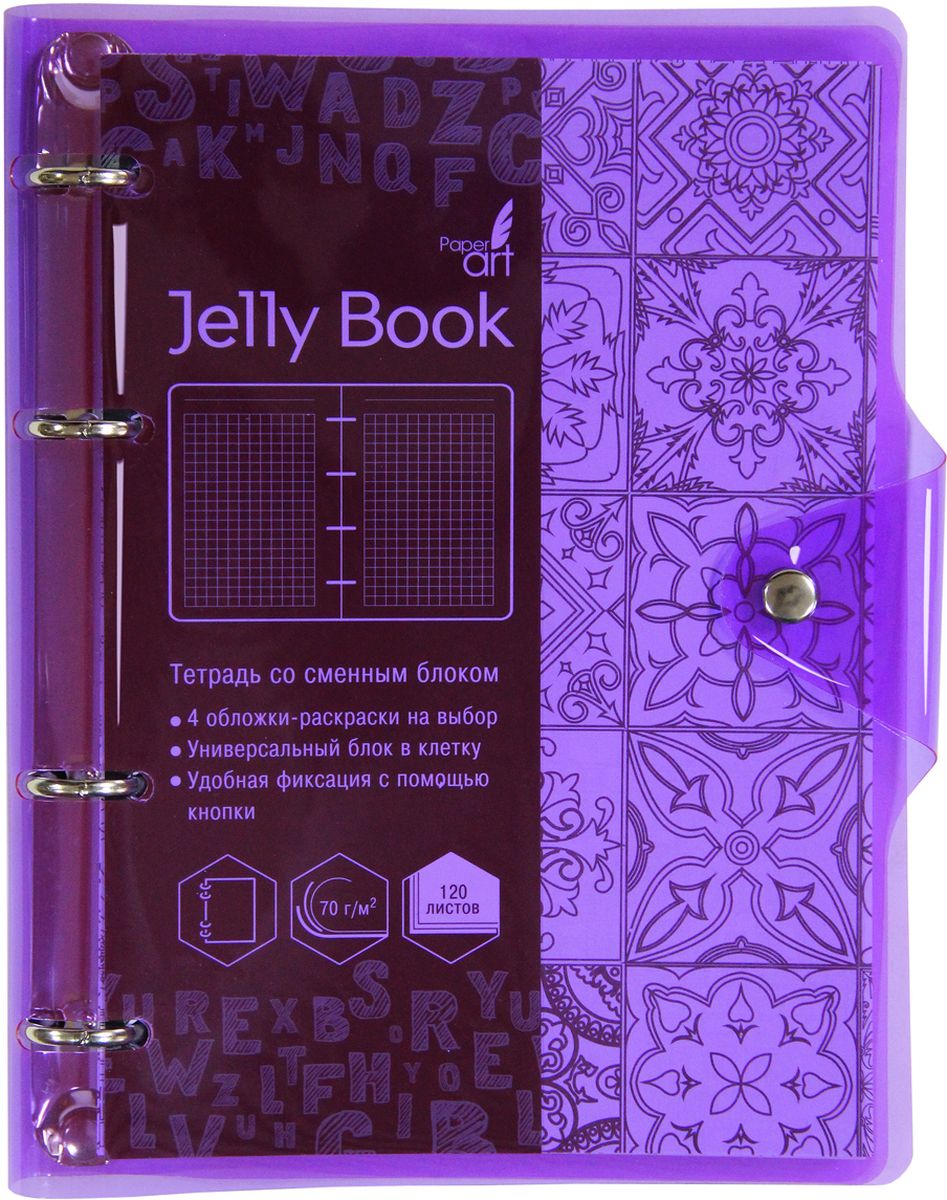 Канц-Эксмо Тетрадь Jelly Book 120 листов в клетку цвет фиолетовыйПБП1204448 Канц-Эксмо Тетрадь Jelly Book 120 листов в клетку цвет фиолетовыйПБП1204448Тетрадь для конспектов Jelly Book формата А5, 120 листов в клетку. Обложка выполнена из гибкого прозрачного пластика, фиксируется кнопкой, бумага офсетная 70 г/м2. Крепление - кольца.