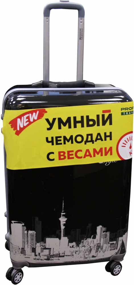 Чемодан Proffi Вояж, цвет: черный, 100 лPH8655 Чемодан Proffi Вояж, цвет: черный, 100 лPH8655Эксклюзивный чемодан со встроенными в ручку весами.С умным чемоданом с весами Вы сразу узнаете вес собранного чемодана и больше не придется платить за перевес в аэропорту.Весы не занимают дополнительного места, с легкостью включаются при необходимости и работают от батарейки, которую легко заменить.Чемодан изготовлен из легкого и прочного поликарбоната, снабжен кодовым замком, независимыми, прорезиненными колесами, выдвижной и боковой ручками для удобной транспортировки.Размер: 49х35х78 см.Вес: 5 кг. Объем: 100 литров.