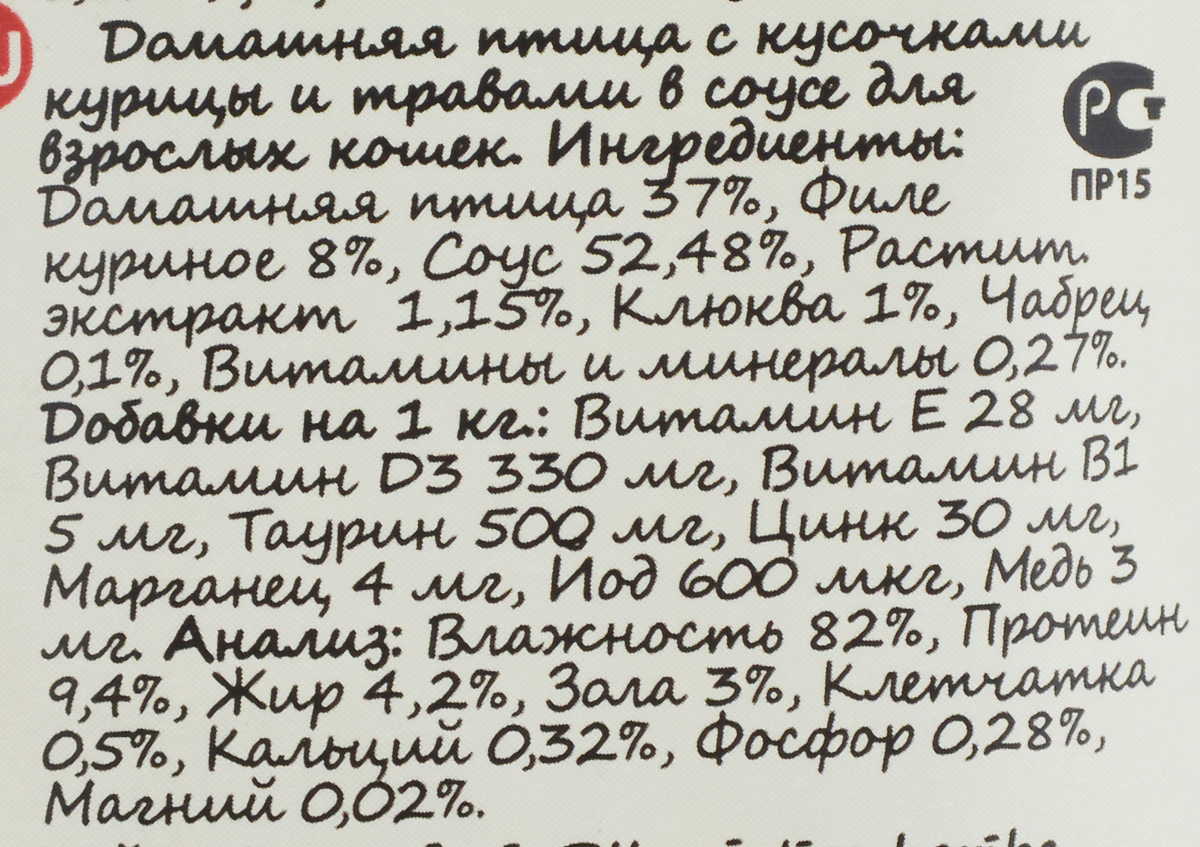 Консервы_Berkley_~Фрикасе_№6~_для_взрослых_кошек,_домашняя_птица_с_кусочками_курицы_и_травами_в_соусе,_85_г Консервы_~Berkley~_-_полноценное_консервированное_питание_для_взрослых_кошек._Это_сочетание_исключительно_натуральных_продуктов._Они_гарантировано_не_содержат_костной_муки,_ароматизаторов_и_красителей._Влажный_корм_для_кошек_содержит_большое_количество_легкоусвояемых_протеинов.Состав:_домашняя_птица_37%25,_филе_куриное_8%25,_соус_52,48%25,_растительный_экстракт_1,15%25,_клюква_1%25,_чабрец_0,1%25,_витамины_и_минералы_0,27%25.Анализ:_влажность_82%25,_протеин_9,4%25,_жир_4,2%25,_зола_3%25,_клетчатка_0,5%25,_кальций_0,35_%25,_фосфор_0,3%25,_магний_0,02%25.Товар_сертифицирован.