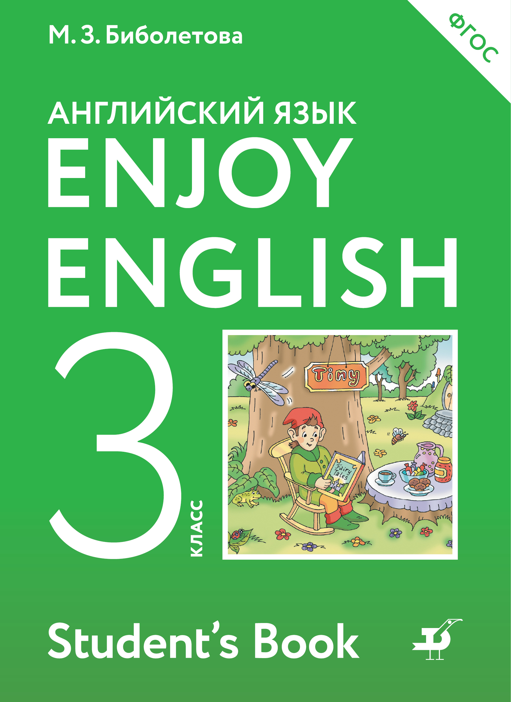 Enjoy English 3: Student's Book /  . 3 . 