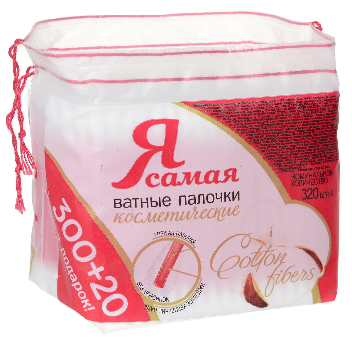 Ватные палочки Я самая, 300 шт15210294792 Ватные палочки Я самая, 300 шт15210294792Ватные палочки Я самая используются для очищения и удаления влаги в складках кожи, между пальцами, в области ушей и носа, а также для корректировки макияжа. Благодаря термонасечкам на стике вата плотно намотана и хорошо закреплена. Использование ватных палочек становится безопасным, поскольку вата не соскальзывает со стика, палочки не царапают и не оставляют ворсинок на коже. Характеристики: Материал: 100% хлопок, пластик. Количество: 300 шт.Изготовитель: Россия. Товар сертифицирован.Уважаемые клиенты! Обращаем ваше внимание на то, что упаковка может иметь несколько видов дизайна. Поставка осуществляется в зависимости от наличия на складе.