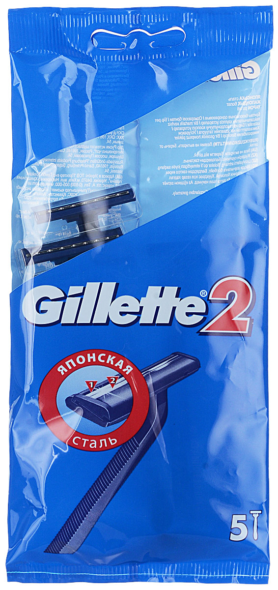 Gillette2 Одноразовые бритвы , 5 шт.