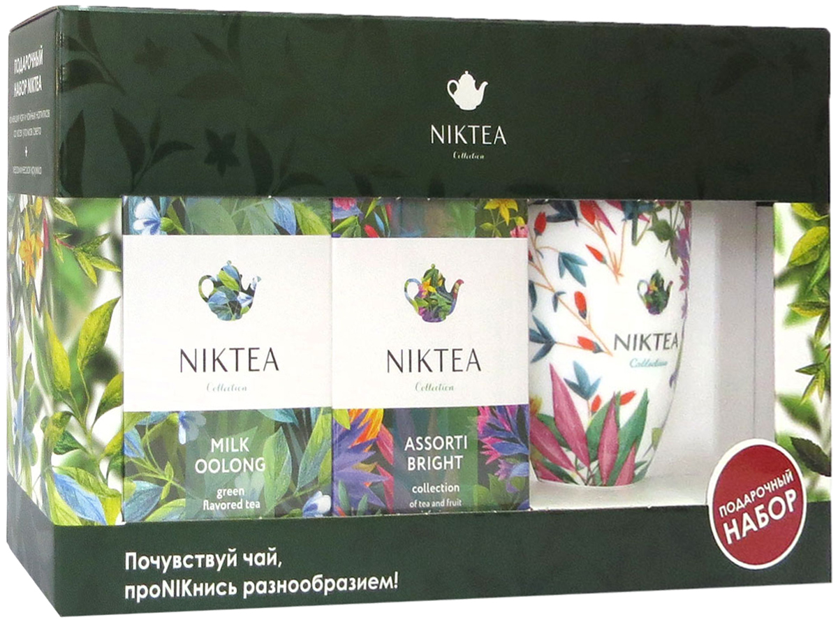 Niktea подарочный набор с пакетированным чаем Ассорти Брайт 25 шт, Молочный Улун 25 шт и белой кружкойANIKT0-000017 Niktea подарочный набор с пакетированным чаем Ассорти Брайт 25 шт, Молочный Улун 25 шт и белой кружкойANIKT0-000017Niktea – это модная коллекция тонизирующего чая и чайных напитков со всех уголков света – от классического черного и зеленого до ароматизированных, фруктовых и травяных композиций. Лучшие купажи, составленные профессионалами, перенесут вас в незабываемый мир вкусов, наполненный красками и ароматами далеких стран. Погрузитесь в атмосферу путешествий и новых открытий с безупречным качеством чая Niktea.В дополнение к яркой коллекции чая у вас есть уникальная возможность собрать восхитительную коллекцию кружек Niktea, цветочный дизайн которых подчеркнет вкус напитка и подарит наслаждение от каждого чаепития в стиле Niktea. Кружки из тонкой керамики отличаются изяществом, множеством оригинальных рисунков и высоким качеством.Порадуйте себя и своих близких прекрасным и всегда актуальным подарком – чайным набором Niktea!