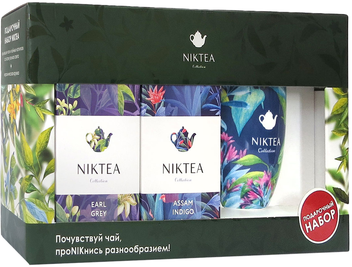 Niktea подарочный набор с листовым чаем Ассам Индиго 100 г, Эрл Грей 100 г и синей кружкойANIKT0-000018 Niktea подарочный набор с листовым чаем Ассам Индиго 100 г, Эрл Грей 100 г и синей кружкойANIKT0-000018Niktea – это модная коллекция тонизирующего чая и чайных напитков со всех уголков света – от классического черного и зеленого до ароматизированных, фруктовых и травяных композиций. Лучшие купажи, составленные профессионалами, перенесут вас в незабываемый мир вкусов, наполненный красками и ароматами далеких стран. Погрузитесь в атмосферу путешествий и новых открытий с безупречным качеством чая Niktea.В дополнение к яркой коллекции чая у вас есть уникальная возможность собрать восхитительную коллекцию кружек Niktea, цветочный дизайн которых подчеркнет вкус напитка и подарит наслаждение от каждого чаепития в стиле Niktea. Кружки из тонкой керамики отличаются изяществом, множеством оригинальных рисунков и высоким качеством.Порадуйте себя и своих близких прекрасным и всегда актуальным подарком – чайным набором Niktea!
