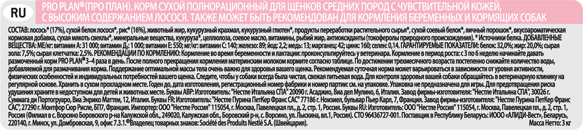 Корм_сухой_Pro_Plan_~Optiderma~_для_щенков_средних_пород_с_чувствительной_кожей,_с_лососем_и_рисом,_3_кг Корм_сухой_Pro_Plan_~Optiderma~_-_полнорационный_корм_для_щенков_средних_пород_с_чувствительной_кожей.Корм_со_специально_разработанным_комплексом_Optiderma_обеспечивает_улучшенное_питание,_которое_поддерживает_чувствительную_кожу_щенков._Этот_комплекс_включает_в_себя_специальную_комбинацию_питательных_веществ,_которые_поддерживают_здоровье_кожи_и_красивую_шерсть,_а_отобранные_источники_белка_помогают_сократить_возможные_кожные_реакции,_связанные_с_пищевой_чувствительностью.Состав:_лосось_(17%25),_рис_(17%25),_сухой_белок_лосося,_животный_жир,_кукурузный_глютен,_кукурузный_крахмал,_продукты_переработки_растительного_сырья,_яичный_порошок,_вкусоароматическая_кормовая_добавка,_сухая_мякоть_свеклы,_кукуруза,_минеральные_вещества,_сушеный_корень_цикория,_витамины,_рыбий_жир,_масло_соевое,_антиоксиданты.Добавленные_вещества:_МЕ/кг:витамин_A:_30_000;_витамин_D3:_975;_витамин_E:_550;_мг/кг:_витамин_C:_140;_железо:_70;_йод:_1,8;_медь:_11;_марганец:_33;_цинк:_130;_селен:_0,11._Гарантируемые_показатели:_белок:_32,0%25;_жир:_20,0%25;_сырая_зола:_7,5%25;_сырая_клетчатка:_3,0%25.Вес:_3_кг.Товар_сертифицирован.