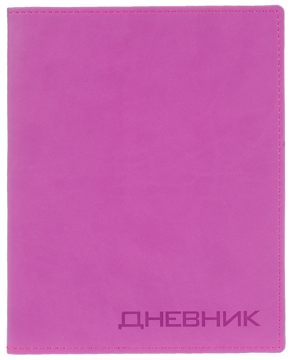 Триумф Дневник школьный Вивелла цвет розовый1300-42_розовый Триумф Дневник школьный Вивелла цвет розовый1300-42_розовыйШкольный дневник Триумф Вивелла - первый ежедневник вашего ребенка. Он поможет ему не забыть свои задания, а вы всегда сможете проконтролировать его успеваемость.Гибкая, высокопрочная интегральная обложка с закругленными углами прошита по периметру. Надпись нанесена путем вдавленного термотиснения и темнее основного цвета обложки, крепление сшитое. На разворотах под обложкой дневник дополнен политической и физической картой России.В структуру дневника входят все необходимые разделы: информация о школе и педагогах, расписание занятий и факультативов по четвертям. На последней странице для итоговых оценок незаполненные графы изучаемых предметов.
