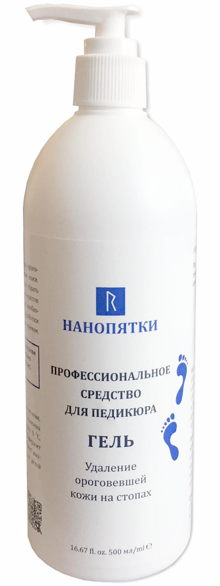НаноПятки Средство для педикюра (гель): удаление огрубевшей кожи, трещин, сухих мозолей на стопах, 500 мл2719969/1 НаноПятки Средство для педикюра (гель): удаление огрубевшей кожи, трещин, сухих мозолей на стопах, 500 мл2719969/1100% эффект при первом применении исчезнут сухие мозоли, натоптыши, трещины, огрубевшая кожа на стопах.Не требует распаривания!Для использования в салонах.Показания к применению: Препарат НАНОПЯТКИ создан для ухода за: · ороговевшими пятками – уникальный состав средства оказывает быстрое воздействие на отмершие клетки, приводит к скорейшему размягчению твердого слоя, не затрагивая здоровые ткани; · пяточками с трещинами – уход за потрескавшейся, грубой, болезненной кожей; · для профилактики против образования наростов лишней отмершей кожи – если регулярно использовать состав для очищения кожного покрова, можно предотвратить его огрубение, появление шершавости, белого налета или пожелтения пяточек.