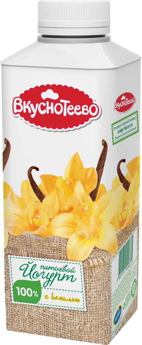 Вкуснотеево Йогурт с ванилью, питьевой 1,5%, 750 г13905 Вкуснотеево Йогурт с ванилью, питьевой 1,5%, 750 г13905Питьевой йогурт с массовой долей жира 1,5%. 100% натуральный йогурт. Оптимальный формат упаковки и для индивидуального и для семейного потребления.