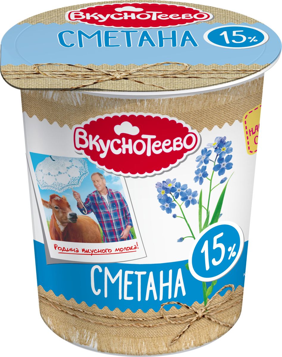 Вкуснотеево Сметана 15%, 300 г сметана простоквашино 10%