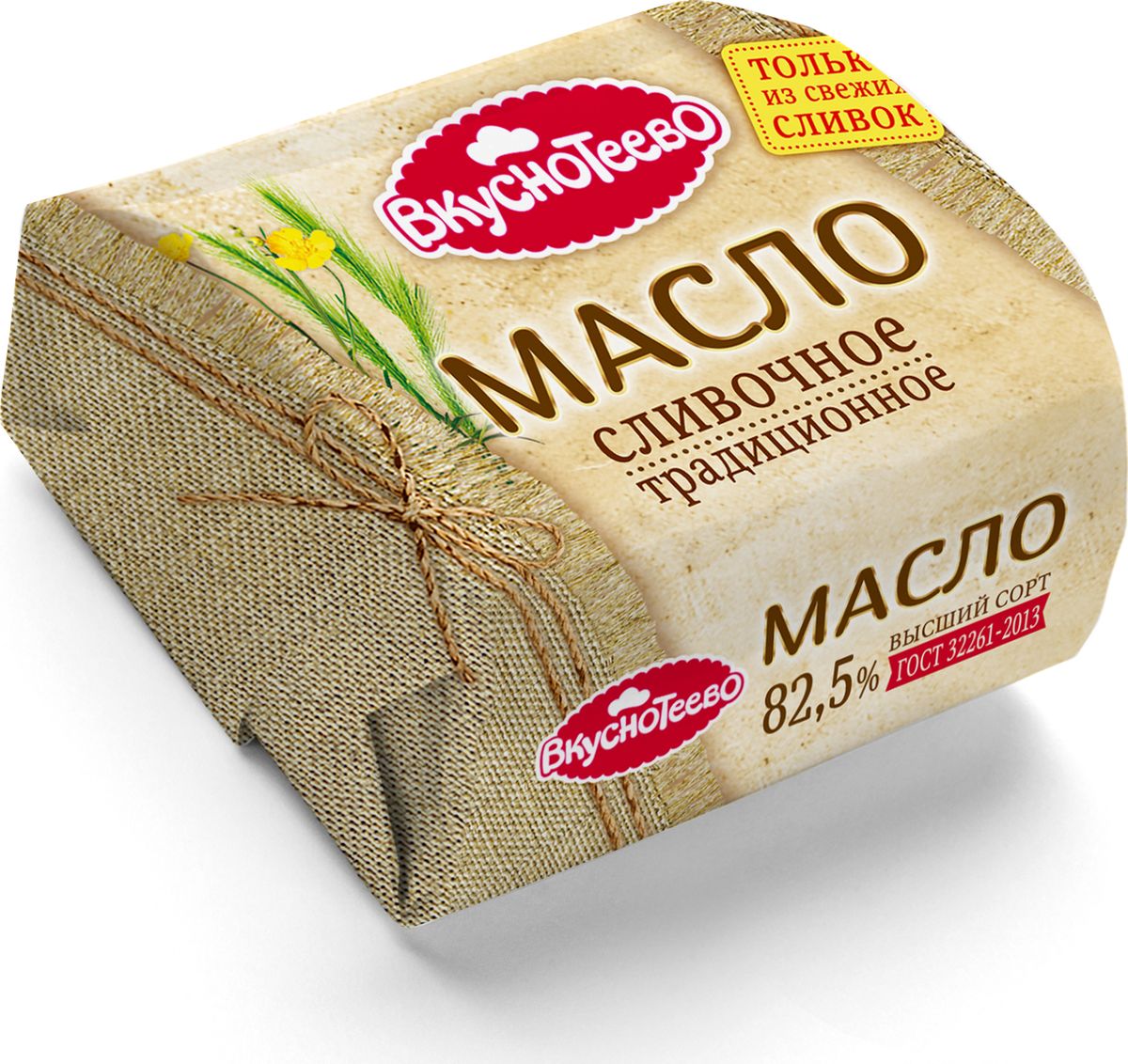 Вкуснотеево Масло сливочное традиционное 82,5%, 200 г90136 Вкуснотеево Масло сливочное традиционное 82,5%, 200 г90136Масло Вкуснотеево вырабатывается в соответствии с ГОСТом из свежих высококачественных сливок и является 100% натуральным продуктом. Масло производится без вкусовых добавок и имеет прекрасный нежный сливочный вкус!