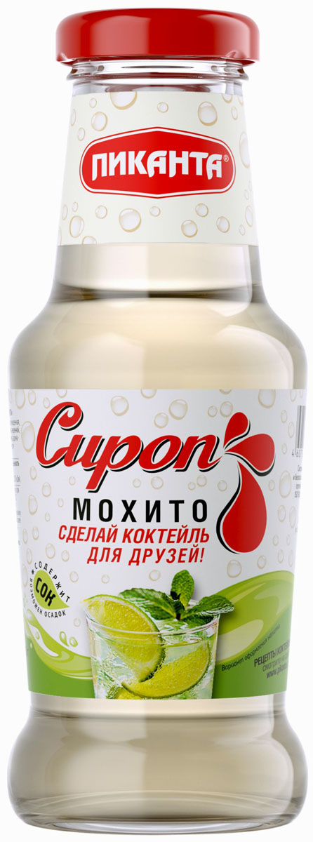 Пиканта сироп мохито, 300 г4607036204974 Пиканта сироп мохито, 300 г4607036204974Сироп Мохито - это прекрасная основа для приготовления алкогольного или безалкогольного коктейля. Знаменитый напиток родился в душных барах дореволюционной Гаваны. Местные бармены использовали изобилие дикой мяты, тростниковый сахар, лайм и ром для создания освежающего коктейля с ощущением чувственной кубинской ночной жизни. Алкогольный мохито традиционно состоит из пяти ингредиентов: ром, газированная вода, сахар, лайм и мята. Последние несколько лет этот напиток приобрел бешеную популярность. Коктейль Мохито имеет прекрасный, освежающий, мятно-лаймовый, сладкий с кислинкой вкус. Очень освежает в летнюю жару и конечно подходит для жарких домашних вечеринок.Эрнест Хемингуэй очень любил смотреть, как готовят этот коктейль в баре @Ла Бодегита дель Медио, и по сей день на стене этого бара можно прочитать оставленную его рукой надпись: Мой мохито - в Ла Бодегита. Сироп Мохито Пиканта прекрасно передаёт все оттенки вкуса этого прекрасного напитка.