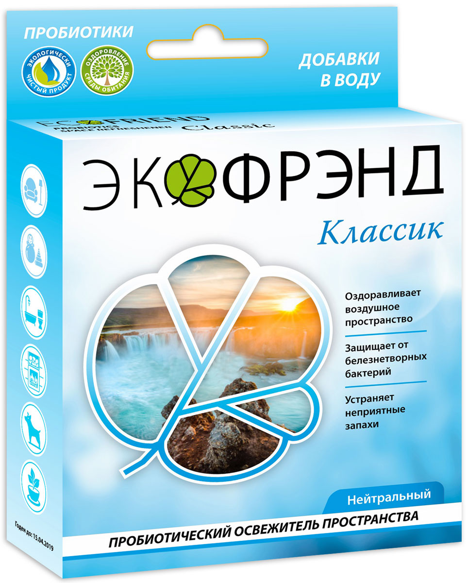 Экофрэнд Классик пробиотический освежитель пространства нейтральныйКЛАССИК Экофрэнд Классик пробиотический освежитель пространства нейтральныйКЛАССИКЭко-концентрат для гигиенической обработки и санации воздушного пространства. Стабилизирует микрофлору помещения, создавая защитный бактериальный барьер. Наполняет дом естественными природными ароматами, нейтрализует негативные воздействия окружающей среды, электромагнитного излучения и снижает влияние геопатогенных зон. Эффективен против продуктов жизнедеятельности пылевого клеща. Устраняет запахи, плесень, смог, вредоносные микробы и грибок. Освежитель не разрушает озоновый слой, не раздражает кожу и дыхательные пути. Оздоравливает среду обитания человека, животных и растений.Средство жидкое (концентрат) хорошо растворяется в воде, безопасно для человека и окружающей среды, полностью биоразлагаемо, не токсично, не горюче.Устройства для применения: климатическая установка, моющий пылесос, парогенератор, распылитель, увлажнительОбласти применения: баня, автомобиль, детская, животные, гостинная, кухня, прихожая, ванная, цветы