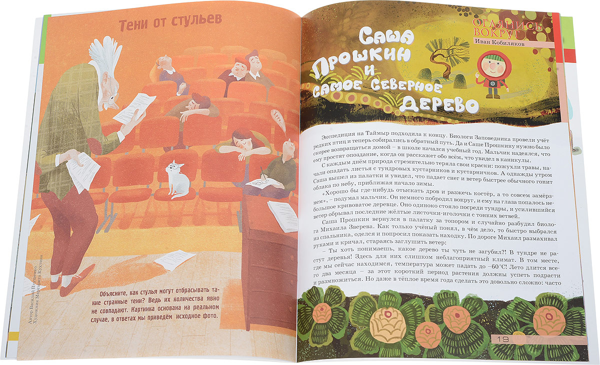 Квантик, №9, сентябрь 2017. Квантик, №9, сентябрь 2017.