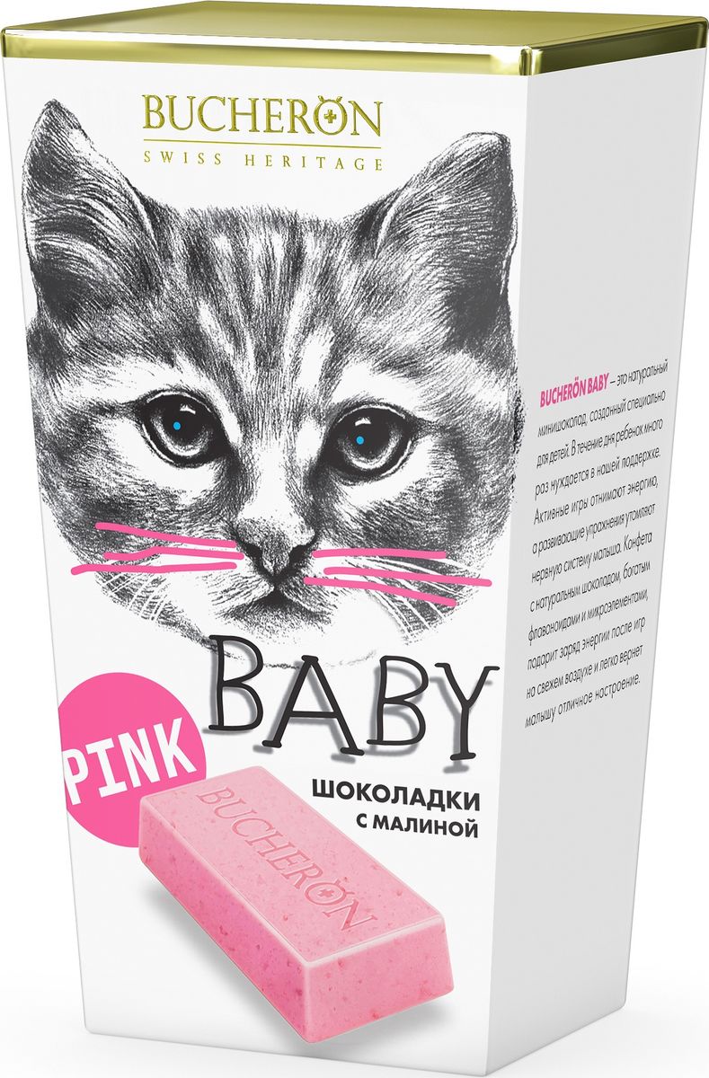 Bucheron Baby белый шоколад с кусочками малины Box, 171 г14.5916 Bucheron Baby белый шоколад с кусочками малины Box, 171 г14.5916Душистая малина и превосходный белый шоколад BUCHERON BABY – рецепт хорошего настроения и крепкого иммунитета.