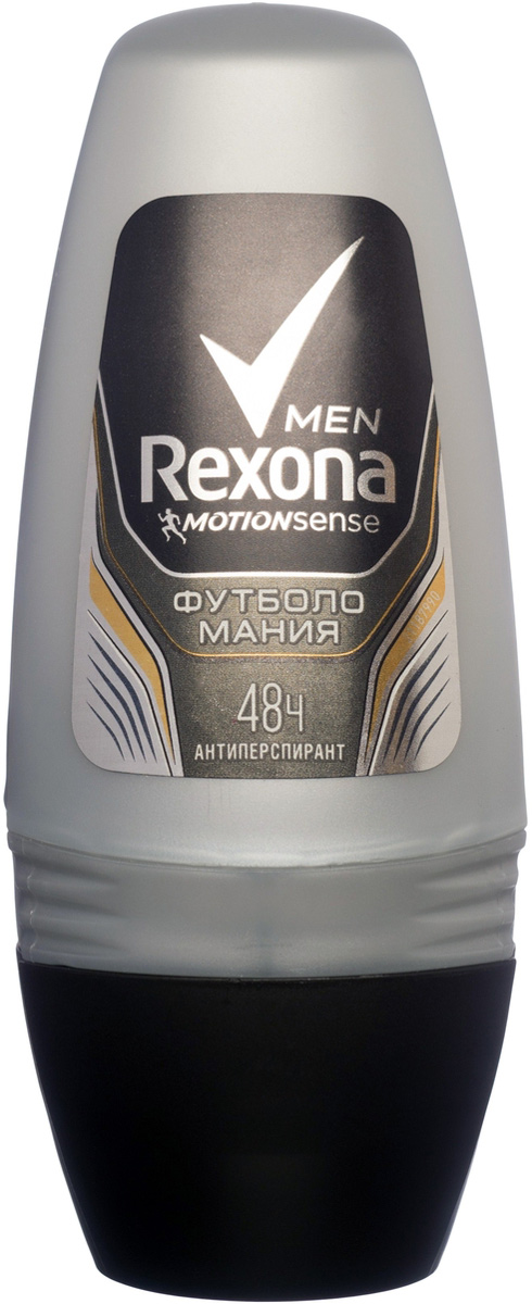 Rexona Men Motionsense Антиперспирант ролл Футболомания 50 мл052029831 Rexona Men Motionsense Антиперспирант ролл Футболомания 50 мл052029831Свежий динамичный аромат из нот спелых цитрусов, ментола, лаванды и мускатного шалфея, посвященный фанатам футбола.