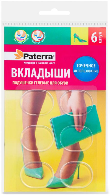 Стельки вкладыши-подушечки Paterra, для обуви, гелевые, 6 шт407-029 Стельки вкладыши-подушечки Paterra, для обуви, гелевые, 6 шт407-029Помогают защитить нежную кожу ног от натирания и появления мозолей в неудобной обуви. Облегчают болевые ощущения при ходьбе. В любой момент их можно переклеить в другое место.