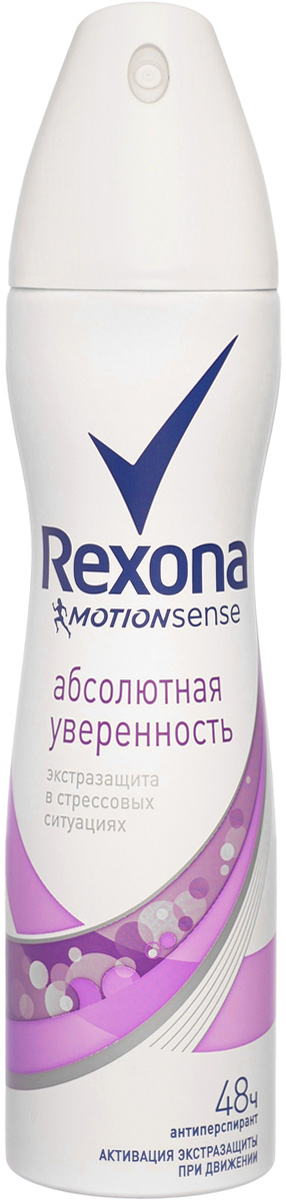 Rexona Motionsense Антиперспирант аэрозоль Абсолютная уверенность 150 мл