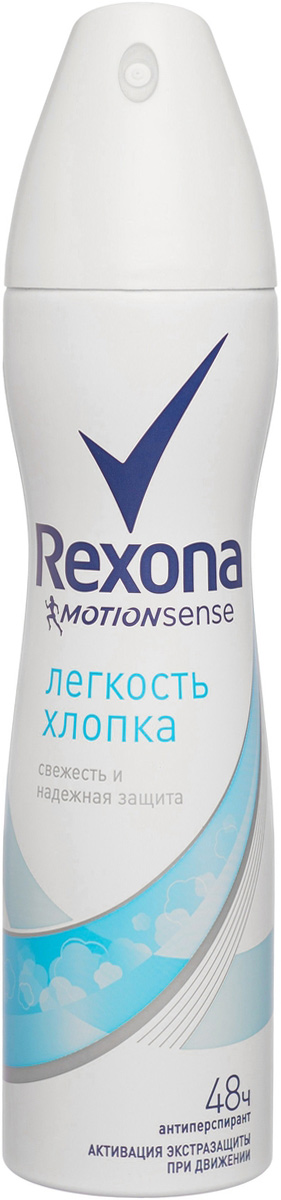 Rexona Motionsense Антиперспирант аэрозоль Легкость хлопка 150 мл