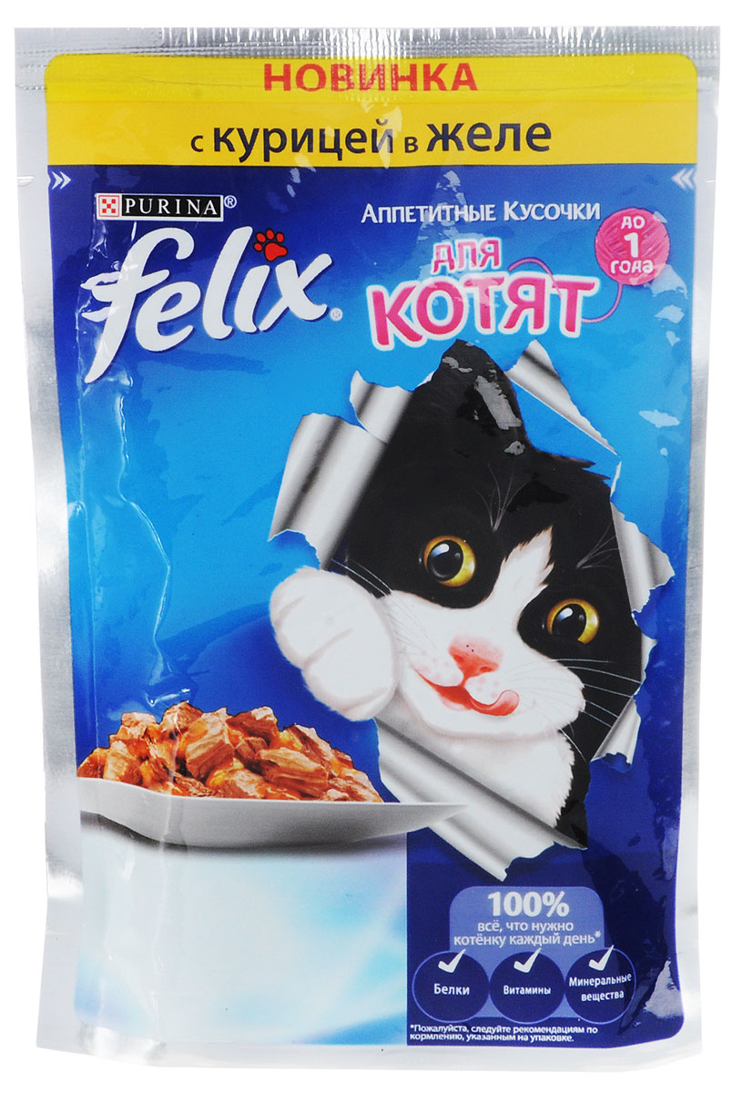 Консервы Felix для котят, с курицей, 85 г12333330 Консервы Felix для котят, с курицей, 85 г12333330Консервы Felix с курицей для котят- это полнорационный, необыкновенно вкусный корм с нежными мясными кусочками в желе с разными вкусами для неожиданных вкусовых ощущений. Корм содержит витамин А: 12 000; витамин Д3: 1 000; витамин Е: 85.мг/кг: железо: 45; йод: 1,5; медь: 8,5; марганец: 4,9; цинк: 64; селен: 0,10.белок: 30,0%; жир: 11,0%; сырая зола: 8,0% сырая клетчатка: 2,5%; таурин: 0,084%; линолевая кислота: 2,0%.Вам питомец не сможет устоять перед аппетитным внешним видом, ароматом и вкусом этого потрясающего корма.