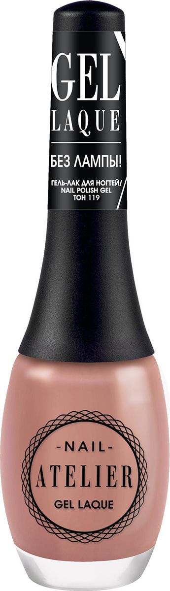 Vivienne Sabo Гель-лак для ногтей Nail Atelier, тон 119, 12 млD215010319 Vivienne Sabo Гель-лак для ногтей Nail Atelier, тон 119, 12 млD215010319Коллекция гелевых лаков нового поколения Nail Atelier - настоящая мастерская дамского счастья! Широчайшая палитра из 44-х всевозможных оттенков, текстур и эффектов Nail Atelier – для всех случаев жизни! Ателье – это создание индивидуального образа и профессиональный результат, здесь каждой детали уделяется особое внимание. Гель -лак для ногтей – это замечательная альтернатива традиционному лаковому покрытию. В отличие от традиционного лака, гель лак для ногтей держится намного дольше, при этом он не теряет цвета и не скалывается, делает поверхность ногтя и его края идеально гладкими. Профессиональный маникюр в домашних условиях – без лампы! Стойкость, объём и глянец обеспечивает уникальное верхнее покрытие. Даже кисточки гель-лаков Nail Atelier имеют индивидуальный «крой»: для каждого оттенка – своя кисточка (широкая, плоская и закругленная), что позволяет добиться безупречного результата и делает нанесение лака максимально легким и точным. Под слоем гель-лака ноготь надёжно защищён от механических повреждений. Новый флакончик с очаровательным винтажным дизайном. Суперудобная форма ручки для кисточки легко у удобно лежит в руке. Для эффекта профессионального гелевого маникюра мы рекомендуем использовать с любым цветным лаком верхнее покрытие с гель-эффектом Nail Atelier. Прозрачное покрытие быстро сохнет, придает ногтю дополнительный объем, глянцевый блеск и продляет стойкость маникюра.