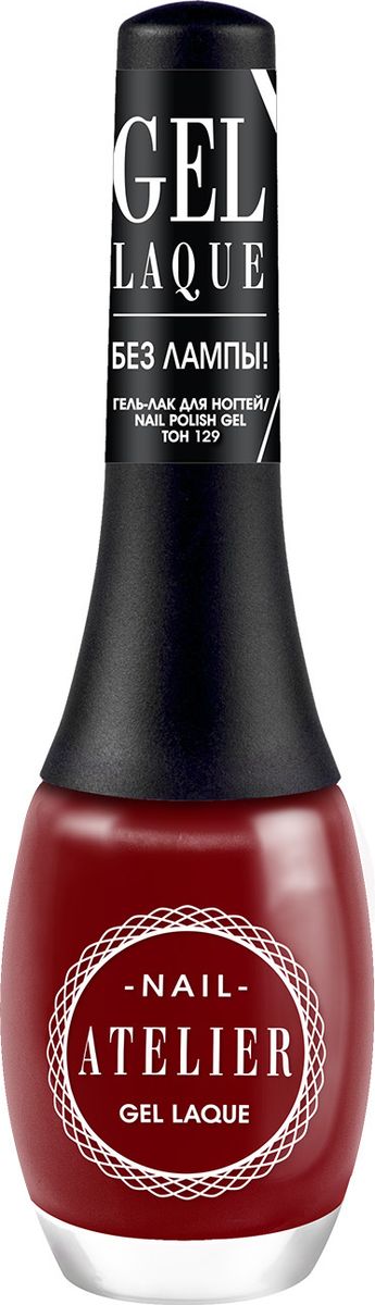 Vivienne Sabo Гель-лак для ногтей Nail Atelier, тон 129, 12 млD215010329 Vivienne Sabo Гель-лак для ногтей Nail Atelier, тон 129, 12 млD215010329Коллекция гелевых лаков нового поколения Nail Atelier - настоящая мастерская дамского счастья! Широчайшая палитра из 44-х всевозможных оттенков, текстур и эффектов Nail Atelier – для всех случаев жизни! Ателье – это создание индивидуального образа и профессиональный результат, здесь каждой детали уделяется особое внимание. Гель -лак для ногтей – это замечательная альтернатива традиционному лаковому покрытию. В отличие от традиционного лака, гель лак для ногтей держится намного дольше, при этом он не теряет цвета и не скалывается, делает поверхность ногтя и его края идеально гладкими. Профессиональный маникюр в домашних условиях – без лампы! Стойкость, объём и глянец обеспечивает уникальное верхнее покрытие. Даже кисточки гель-лаков Nail Atelier имеют индивидуальный «крой»: для каждого оттенка – своя кисточка (широкая, плоская и закругленная), что позволяет добиться безупречного результата и делает нанесение лака максимально легким и точным. Под слоем гель-лака ноготь надёжно защищён от механических повреждений. Новый флакончик с очаровательным винтажным дизайном. Суперудобная форма ручки для кисточки легко у удобно лежит в руке. Для эффекта профессионального гелевого маникюра мы рекомендуем использовать с любым цветным лаком верхнее покрытие с гель-эффектом Nail Atelier. Прозрачное покрытие быстро сохнет, придает ногтю дополнительный объем, глянцевый блеск и продляет стойкость маникюра.