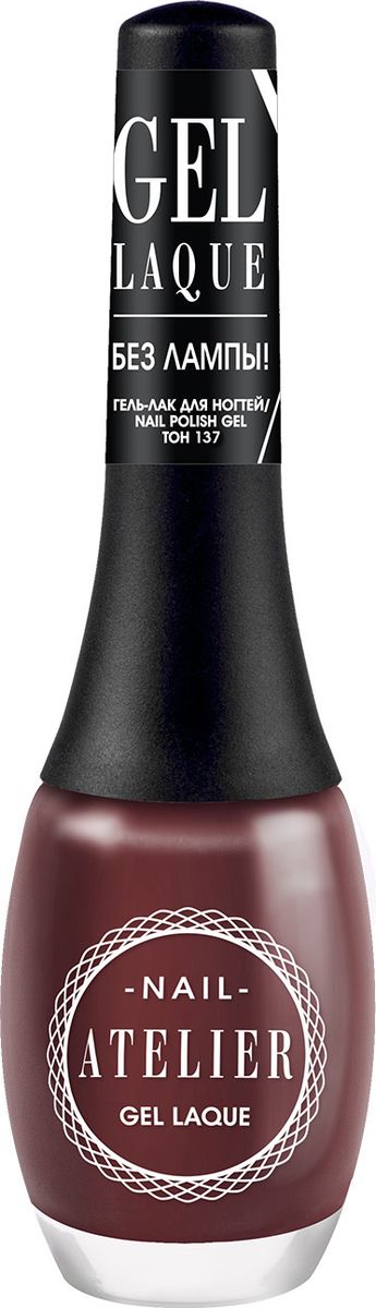 Vivienne Sabo Гель-лак для ногтей Nail Atelier, тон 137, 12 млD215010337 Vivienne Sabo Гель-лак для ногтей Nail Atelier, тон 137, 12 млD215010337Коллекция гелевых лаков нового поколения Nail Atelier - настоящая мастерская дамского счастья! Широчайшая палитра из 44-х всевозможных оттенков, текстур и эффектов Nail Atelier – для всех случаев жизни! Ателье – это создание индивидуального образа и профессиональный результат, здесь каждой детали уделяется особое внимание. Гель -лак для ногтей – это замечательная альтернатива традиционному лаковому покрытию. В отличие от традиционного лака, гель лак для ногтей держится намного дольше, при этом он не теряет цвета и не скалывается, делает поверхность ногтя и его края идеально гладкими. Профессиональный маникюр в домашних условиях – без лампы! Стойкость, объём и глянец обеспечивает уникальное верхнее покрытие. Даже кисточки гель-лаков Nail Atelier имеют индивидуальный «крой»: для каждого оттенка – своя кисточка (широкая, плоская и закругленная), что позволяет добиться безупречного результата и делает нанесение лака максимально легким и точным. Под слоем гель-лака ноготь надёжно защищён от механических повреждений. Новый флакончик с очаровательным винтажным дизайном. Суперудобная форма ручки для кисточки легко у удобно лежит в руке. Для эффекта профессионального гелевого маникюра мы рекомендуем использовать с любым цветным лаком верхнее покрытие с гель-эффектом Nail Atelier. Прозрачное покрытие быстро сохнет, придает ногтю дополнительный объем, глянцевый блеск и продляет стойкость маникюра.