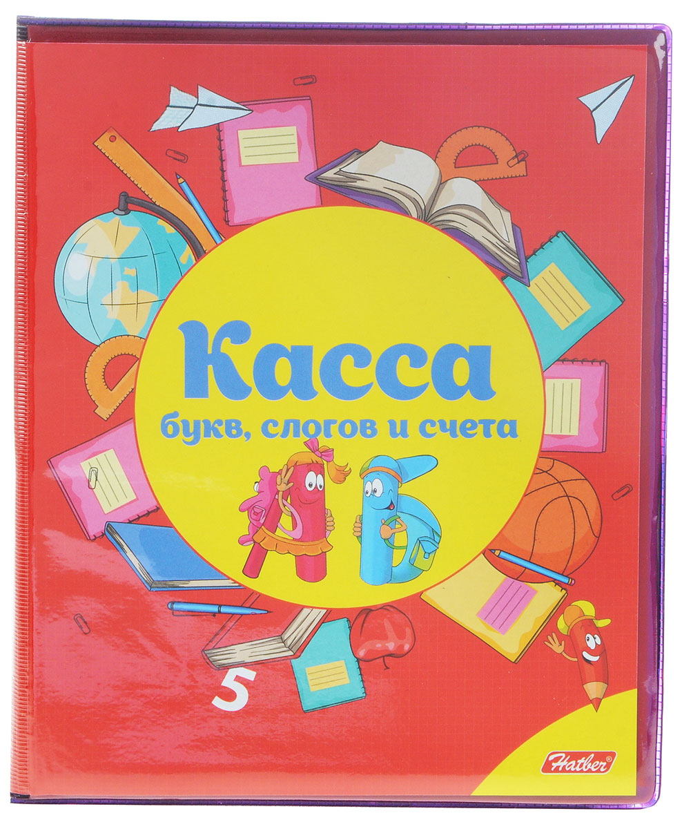 Hatber Касса букв слогов и счета цвет синий8Кбс5_08384_синий Hatber Касса букв слогов и счета цвет синий8Кбс5_08384_синийКасса букв слогов и счета Hatber - это незаменимый школьный набор для первоклассника. Сама касса сделана в виде раскладного планшета из качественного материала с прорезями для карточек.В комплект входят наглядные печатные материалы с буквами, слогами, цифрами и прозрачный кармашек-вкладыш. Данный набор соответствует всем требованиям безопасности продукции.Не рекомендуется детям до 3-х лет.