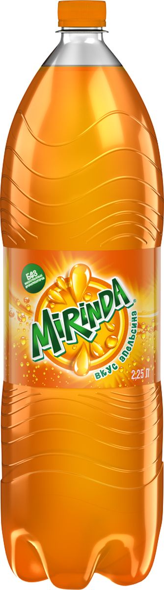 Mirinda Апельсин напиток сильногазированный, 2,25 л340015912/340022426 Mirinda Апельсин напиток сильногазированный, 2,25 л340015912/340022426Яркий, освежающий напиток с насыщенным вкусом и ароматом апельсина.О бренде:Mirinda появилась в горячей Испании в 1959 году и в переводе с эсперанто название означает достойный удивления. Яркий вкус напитка позволяет убедиться в выборе названия!