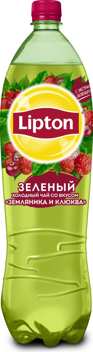 Lipton Ice Tea Земляника-Клюква холодный чай, 1,5 л340030015 Lipton Ice Tea Земляника-Клюква холодный чай, 1,5 л340030015Зеленый чай Lipton с освежающим вкусом земляники и клюквы - твое второе дыхание!О бренде:Холодный чай Lipton – это восхитительное сочетание ароматного чая и сока спелых фруктов. Заряженный солнечным светом, Lipton освежает Ваш взгляд на мир и дарит второе дыхание для удивительных открытий и новых идей каждый день!