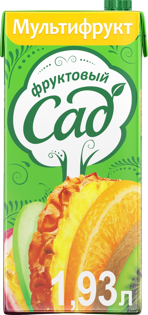 Фруктовый Сад Мультифрукт нектар с мякотью 1,93 л340026596 Фруктовый Сад Мультифрукт нектар с мякотью 1,93 л340026596Яркая палитра вкуса спелых экзотических фруктов! Банан, Ананас, Киви, Апельсин и Гуава - все в одной упаковке! О бренде:Фруктовый сад - один из крупнейших производителей соков и нектаров на российском рынке. Ассортимент бренда представлен большим разнообразием вкусов, которые нравятся взрослым и детям. Выберите свой вкус для всей семьи!