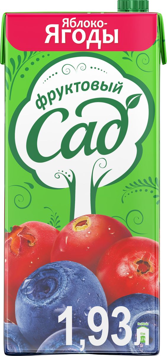 Фруктовый Сад Яблоко-Ягоды напиток сокосодержащий, 1,93 л340024976 Фруктовый Сад Яблоко-Ягоды напиток сокосодержащий, 1,93 л340024976Освежающий яркий вкус с легкой приятной кислинкой! Несет в себе свежесть и прохладу лесных ягод - клюквы, брусники, черники! О бренде:Фруктовый сад - один из крупнейших производителей соков и нектаров на российском рынке. Ассортимент бренда представлен большим разнообразием вкусов, которые нравятся взрослым и детям. Выберите свой вкус для всей семьи!