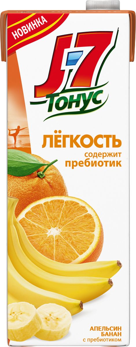 J-7 Тонус Апельсин-Банан нектар с мякотью 1,45 л340025500 J-7 Тонус Апельсин-Банан нектар с мякотью 1,45 л340025500Линейка Легкость. Нежные миксы этой линейки содержат пребиотик инулин.О бренде:Функциональная линейка J7 Тонус - микс пользы и вкуса