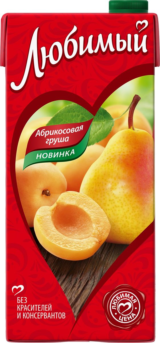Любимый Яблоко-Абрикос-Груша напиток сокосодержащий, 1,93 л340028674 Любимый Яблоко-Абрикос-Груша напиток сокосодержащий, 1,93 л340028674Любимый – это нектары, соковые напитки, а также сиропы на любой вкус по доступной цене. Они бережно сохраняют настоящий вкус и аромат сочных спелых фруктов без использования искусственных красителей и консервантов. В ассортиментной линейке бренда представлены как популярные в России вкусы, так и уникальные сочетания фруктов. Любимый: гармонично вместе!