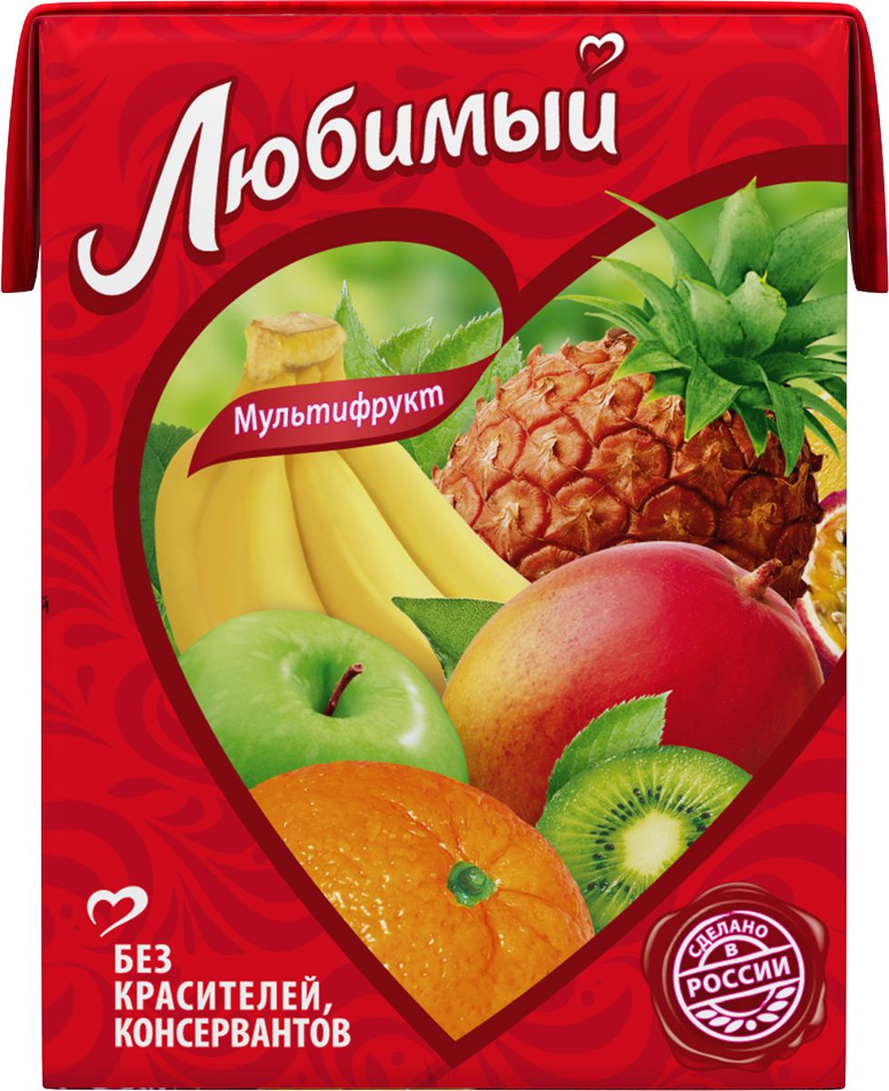 Любимый Мультифрукт нектар, 0,2 л340024777 Любимый Мультифрукт нектар, 0,2 л340024777Любимый – это нектары, соковые напитки, а также сиропы на любой вкус по доступной цене. Они бережно сохраняют настоящий вкус и аромат сочных спелых фруктов без использования искусственных красителей и консервантов. В ассортиментной линейке бренда представлены как популярные в России вкусы, так и уникальные сочетания фруктов. Любимый: гармонично вместе!