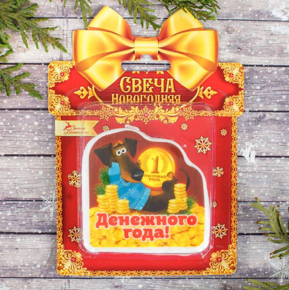 Свеча декоративная Sima-land Денежного года, цвет: красный, высота 6 см1982828 Свеча декоративная Sima-land Денежного года, цвет: красный, высота 6 см1982828Какой новогодний стол без свечей? Вместе с мандаринами, шампанским и еловыми ветвями они создадут сказочную атмосферу, а их притягательное пламя подарит ощущение уюта и тепла. А еще это отличная идея для подарка! Свеча Sima-land оградит от невзгод и поможет во всех начинаниях в будущем году. Каждому хозяину периодически приходит мысль обновить свою квартиру, сделать ремонт, перестановку или кардинально поменять внешний вид каждой комнаты. Свеча Sima-land - привлекательная деталь, которая поможет воплотить вашу интерьерную идею, создать неповторимую атмосферу в вашем доме. Окружите себя приятными мелочами, пусть они радуют глаз и дарят гармонию. Декоративная свеча Sima-land - символ Нового года. Она несет в себе волшебство и красоту праздника. Такое украшение создаст в вашем доме атмосферу праздника, веселья и радости.