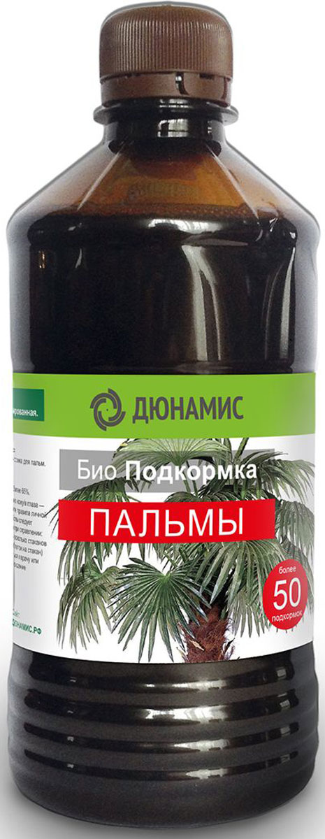 Био-удобрение Дюнамис для пальм, концентрат, 0,5 л0323-Ж Био-удобрение Дюнамис для пальм, концентрат, 0,5 л0323-ЖБио-удобрения «Дюнамис» из натурального сырья созданы для гармоничного развития декоративных и плодовых растений, их питания и защиты. Экологическая чистота продукции гарантирует безопасность не только людей, но и домашних животных. Современные технологии позволяют соблюдать высокое качество продукции и стабильно положительные результаты при использования продукции «Дюнамис». Био-подкормка для ПАЛЬМ. 100% натуральная. Концентрированная. Состав: N/P/K(не менее, в %) — 1.3/2.0/1.0. pH не более 8,5%. Органического вещества более 65%. Содержит 18 микроэлементов в халатной формте. Произведен из навозов птиц и животных по запатентованной технологии. СПОСОБЫ ПРИМЕНЕНИЯ:Обработка производится путем полива или опрыскивания рабочим раствором. Приготовление рабочего раствора: 10-15 мл на 1 л воды. Тщательно перемешать, поливать или опрыскивать. Корневые и некорневые подкормки: С марта по сентябрь — 1-2 раза в месяц. C октябрь по февраль — 1 раз в 1-1,5 месяца.?Корневая подкормка — до полного увлажнения земляного кома. Некорневая подкормка — до смачивания всей? поверхности листа и ствола. Меры предосторожности: При попадании на кожу/в глаза — смыть/промыть водой?. При работе соблюдаи?те правила личной? гигиены, пользуи?тесь перчатками. После работы следует вымыть руки с мылом. Меры первой? помощи при отравлении: При случайном проглатывании дать выпить несколько стаканов воды с взвесью активированного угля (4-5 таблеток на стакан) и вызвать рвоту. При необходимости обратиться к врачу или доставить пострадавшего в медицинское учреждение Объём: 0,5лСрок годности: не ограничен. Препарат имеет свидетельство о государственной регистрации.