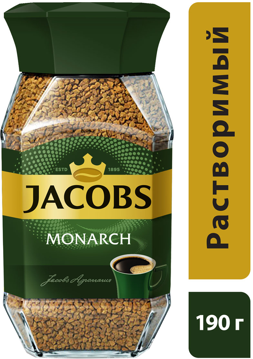 Jacobs Monarch кофе растворимый, 190 г960970 Jacobs Monarch кофе растворимый, 190 г960970В благородной теплоте тщательно обжаренных зерен скрывается секрет подлинной крепости и притягательного аромата кофе Jacobs Monarch.Заварите чашку кофе Jacobs Monarch, и вы сразу почувствуете, как его уникальный притягательный аромат окружит вас и создаст особую атмосферу для теплого общения с вашими близкими.Так рождается неповторимая атмосфера Аромагии кофе Jacobs Monarch.