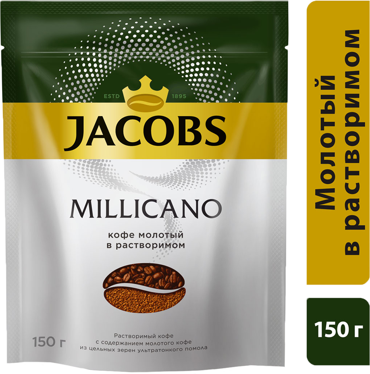 Jacobs Monarch Millicano кофе растворимый, 150 г (пакет)665348 Jacobs Monarch Millicano кофе растворимый, 150 г (пакет)665348Jacobs Monarch Millicano - это кофе нового поколения молотый в растворимом. Новый Jacobs Monarch Millicano соединил в себе все лучшее от растворимого и натурального молотого кофе - плотный насыщенный вкус, богатый аромат и быстроту приготовления. Благодаря специальной технологии производства каждая растворимая гранула Millicano содержит в себе частички цельных обжаренных зерен ультратонкого помола, которые отчетливо раскрывают характер кофейного зерна в каждой чашке.