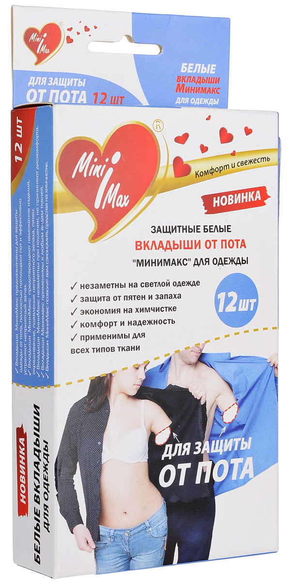 Вкладыши от пота для одежды MiniMax, цвет: белый, 12 шт82003 Вкладыши от пота для одежды MiniMax, цвет: белый, 12 шт82003Одноразовые вкладыши от пота MiniMax защищают рубашки, пиджаки и свитера от пятен, образующихся от пота и дезодорантов, для того чтобы ваша одежда дольше оставалась свежей. Незаметны на белой одежде, применимы для всех типов ткани. Вкладыши легко крепятся к одежде, благодаря клеевому покрытию. Состав: нетканое полотно, распушенные целлюлозные волокна, синтетические волокна, влагозащитная пленка, клей.Уважаемые клиенты! Обращаем ваше внимание на то, что упаковка может иметь несколько видов дизайна. Поставка осуществляется в зависимости от наличия на складе.