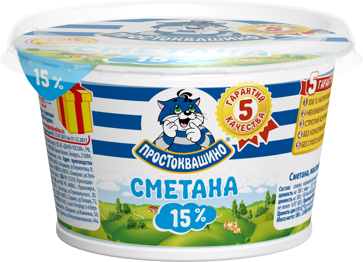 Простоквашино Сметана 15%, 180 г сметана простоквашино 10%