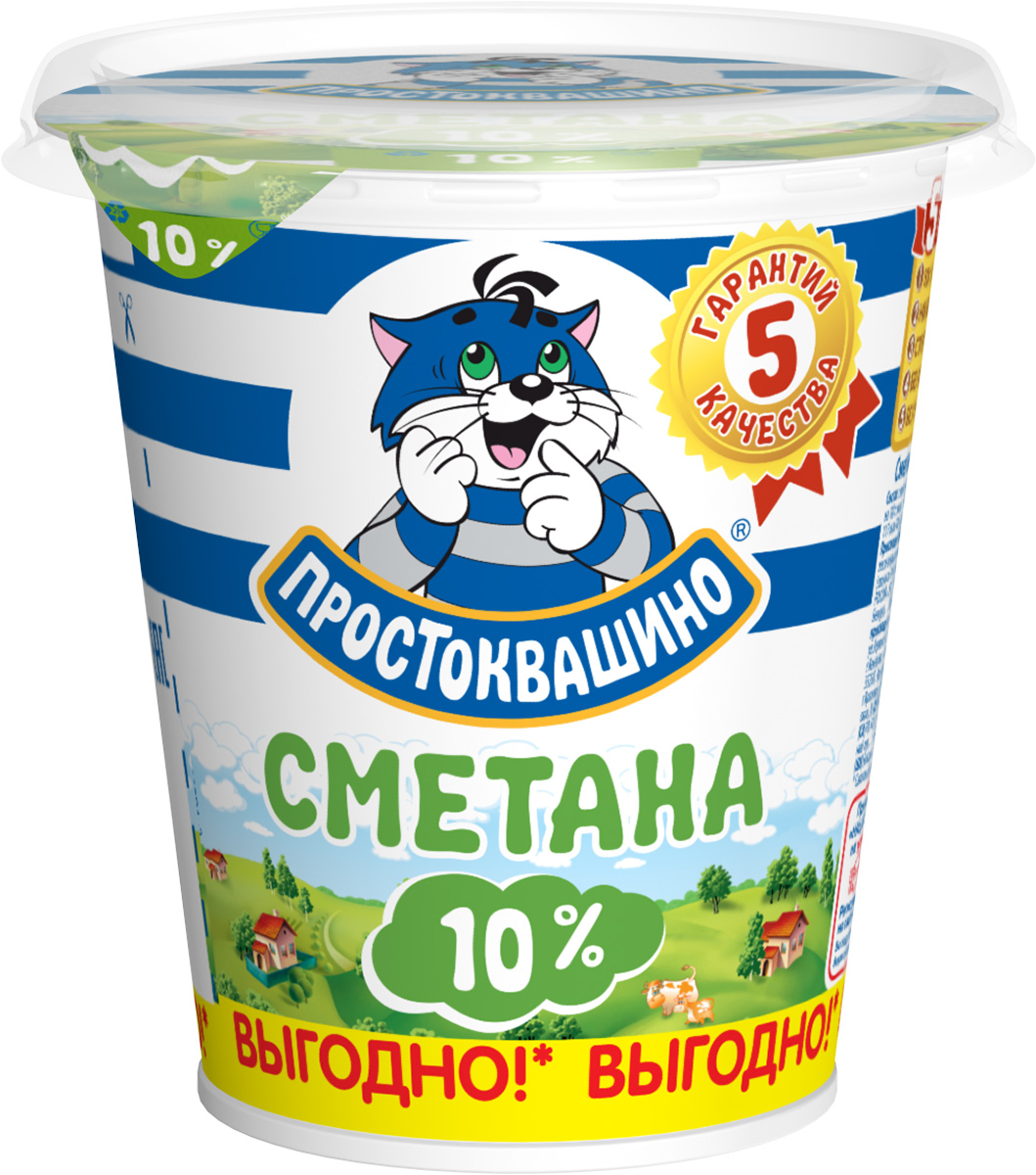Простоквашино Сметана 10%, 315 г сметана простоквашино 10%