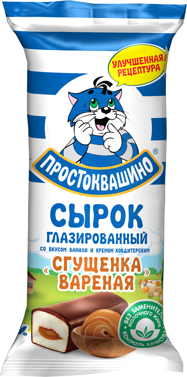 Простоквашино Сырок глазированный Вареное сгущенное молоко 20%, 40 г115711 Простоквашино Сырок глазированный Вареное сгущенное молоко 20%, 40 г115711Сырок Простоквашино растительно-творожный глазированный жирный 20% сароматом ванили и начинкой из молока сгущенного вареного, 40 г.