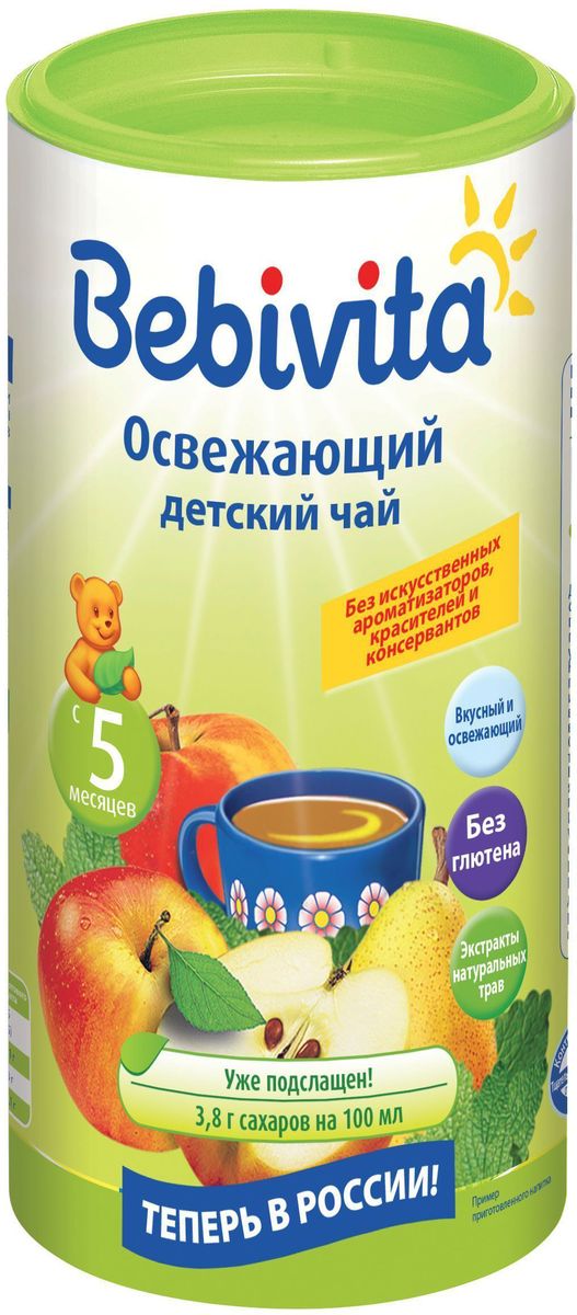 Bebivita Освежающий чай гранулированный, с 5 месяцев, 200 г9007253102490 Bebivita Освежающий чай гранулированный, с 5 месяцев, 200 г9007253102490Чай детский Bebivita Освежающий может быть использован в питании детей с 5 месяцев. Создан с учетом всех особенностей растущего организма и подходит для утоления жажды между кормлениями. Чай обладает приятным вкусом отборных яблок и груш и мягким успокаивающим действием экстракта мелиссы. Обеспечивает детский организм ценными биологически активными веществами, улучшает пищеварение, укрепляет иммунитет.Уважаемые клиенты! Обращаем ваше внимание на то, что упаковка может иметь несколько видов дизайна. Поставка осуществляется в зависимости от наличия на складе.